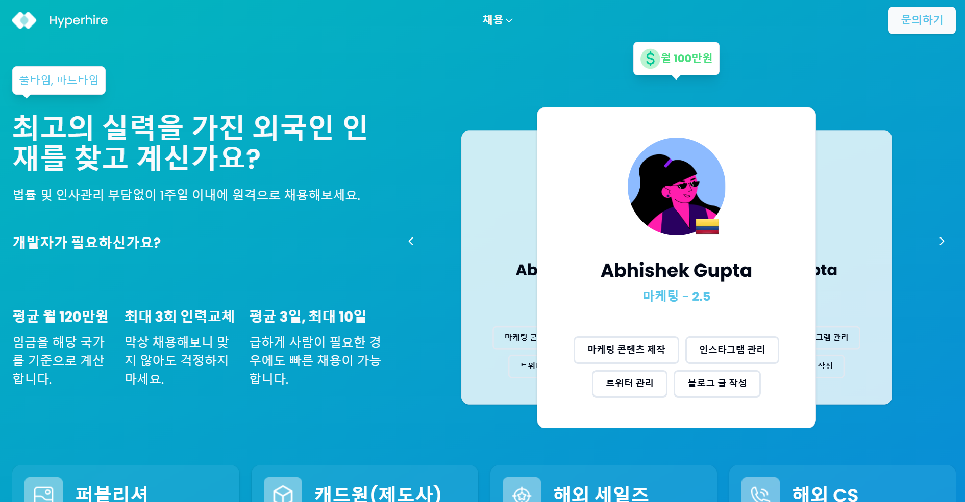 Landing Page HyperHire